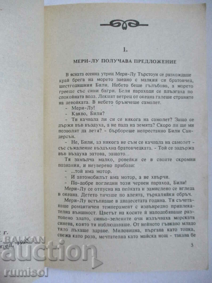 Auction The Love of Mary-Lou - Fetez Baldwin Auction The Love of Mary-Lou - Fetez Baldwin