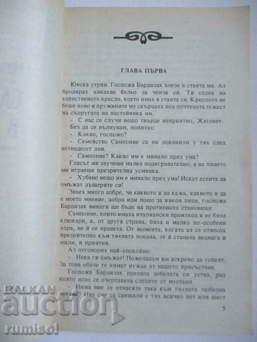 Auction Life alone - Marion Delly Auction Life alone - Marion Delly