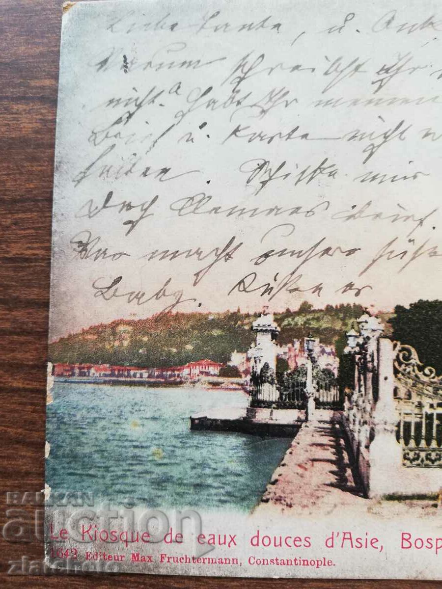 Postcard Kingdom of Bulgaria with price 20.00 BGN | € 10.23 Postcard Kingdom of Bulgaria with price 20.00 BGN | € 10.23