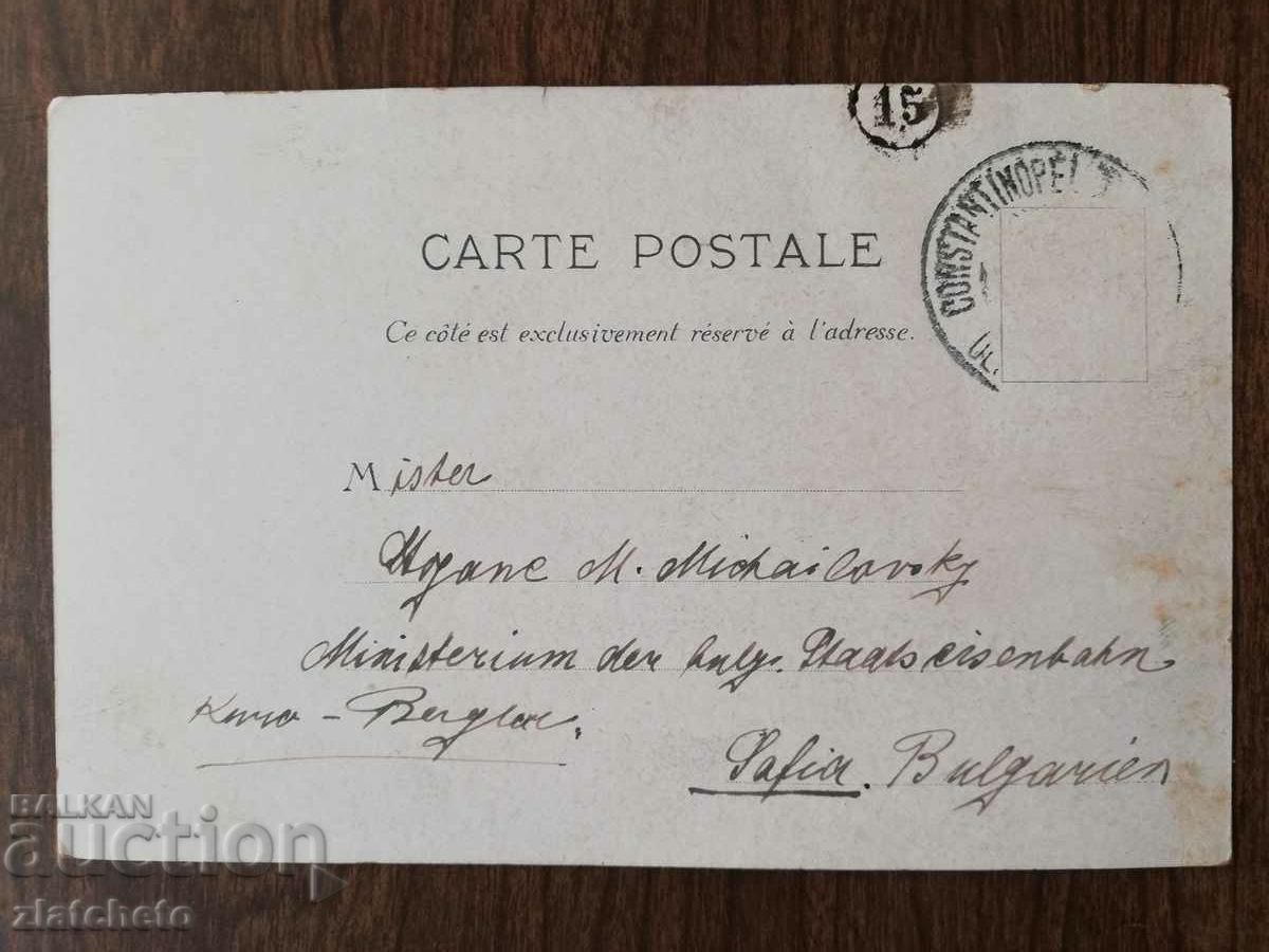 Auction Postcard Kingdom of Bulgaria Auction Postcard Kingdom of Bulgaria
