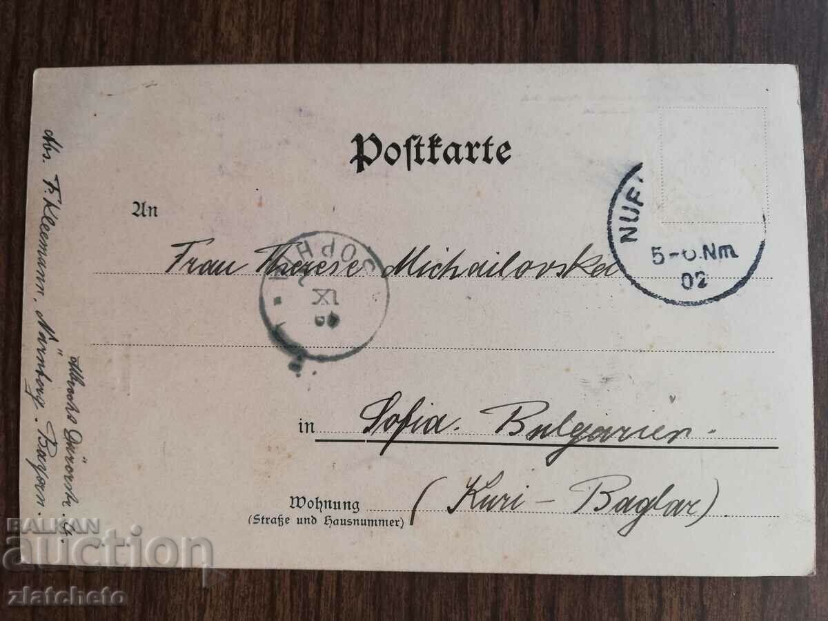 Postcard Kingdom of Bulgaria with price 20.00 BGN | € 10.23 Postcard Kingdom of Bulgaria with price 20.00 BGN | € 10.23