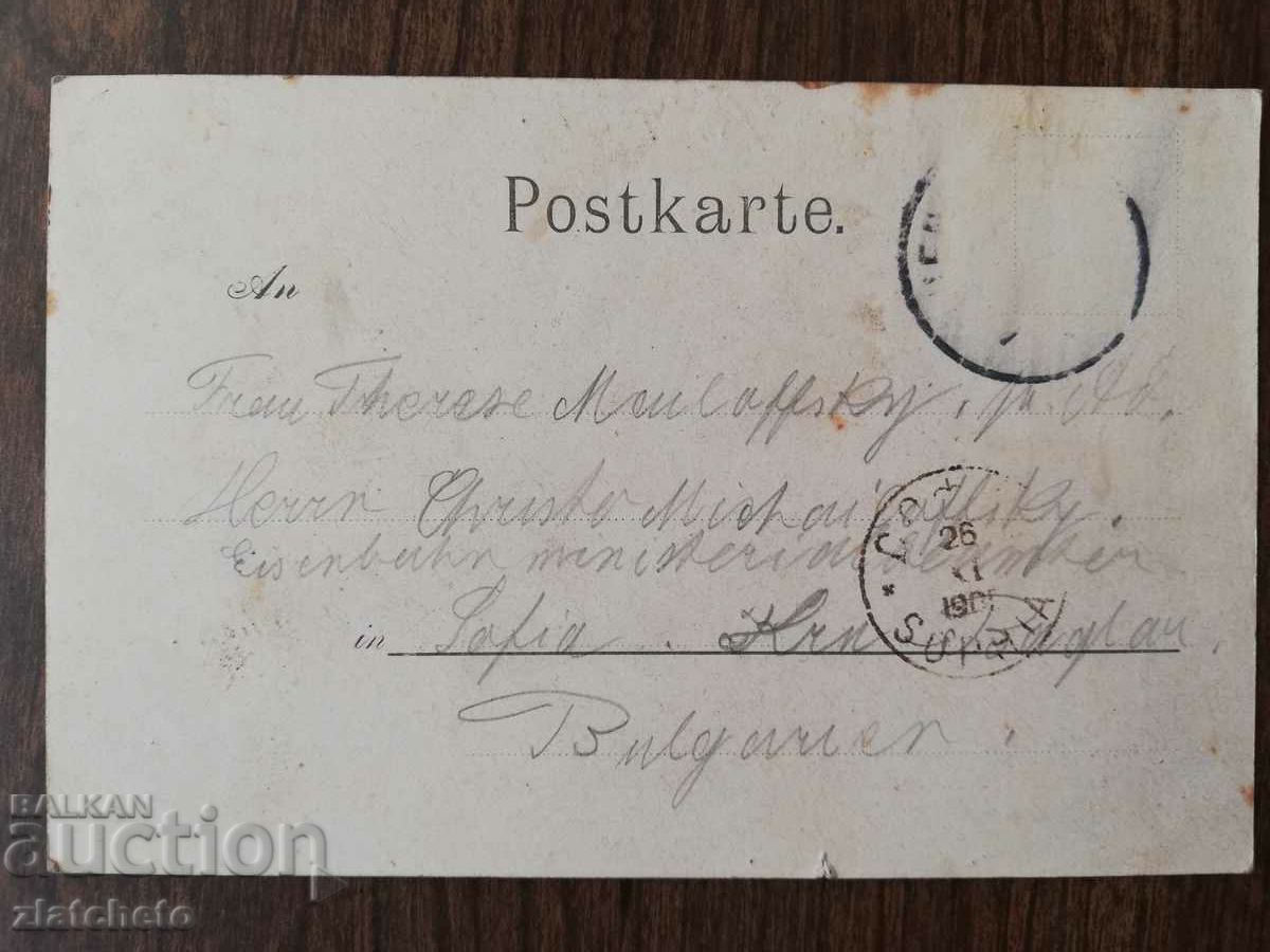 Postcard Kingdom of Bulgaria with price 10.00 BGN | € 5.11 Postcard Kingdom of Bulgaria with price 10.00 BGN | € 5.11