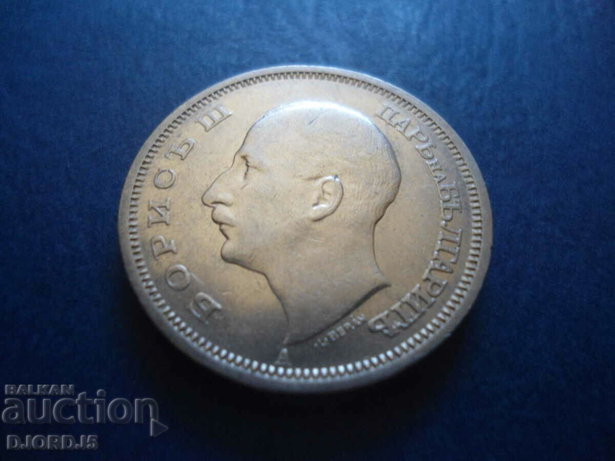 Livrarea 50 leva 1940 Livrarea 50 leva 1940