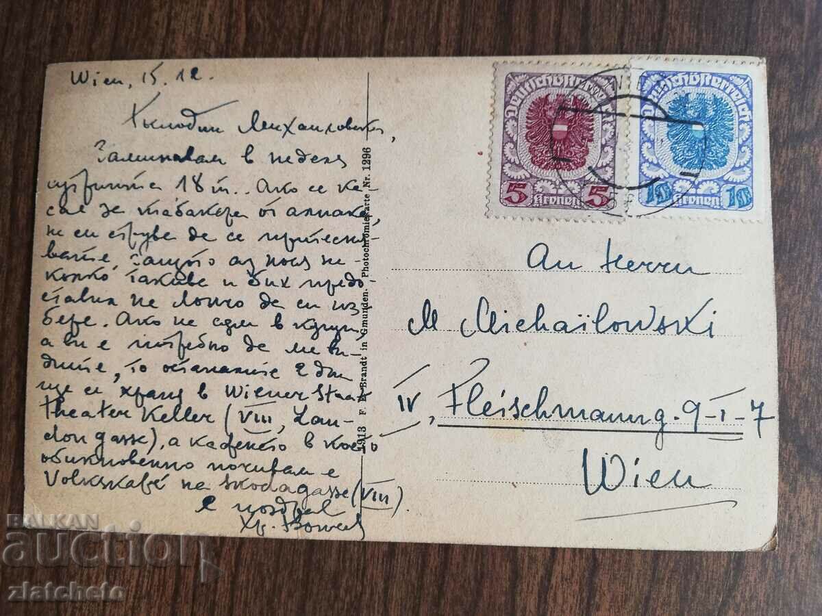 Postcard Kingdom of Bulgaria with price 10.00 BGN | € 5.11 Postcard Kingdom of Bulgaria with price 10.00 BGN | € 5.11