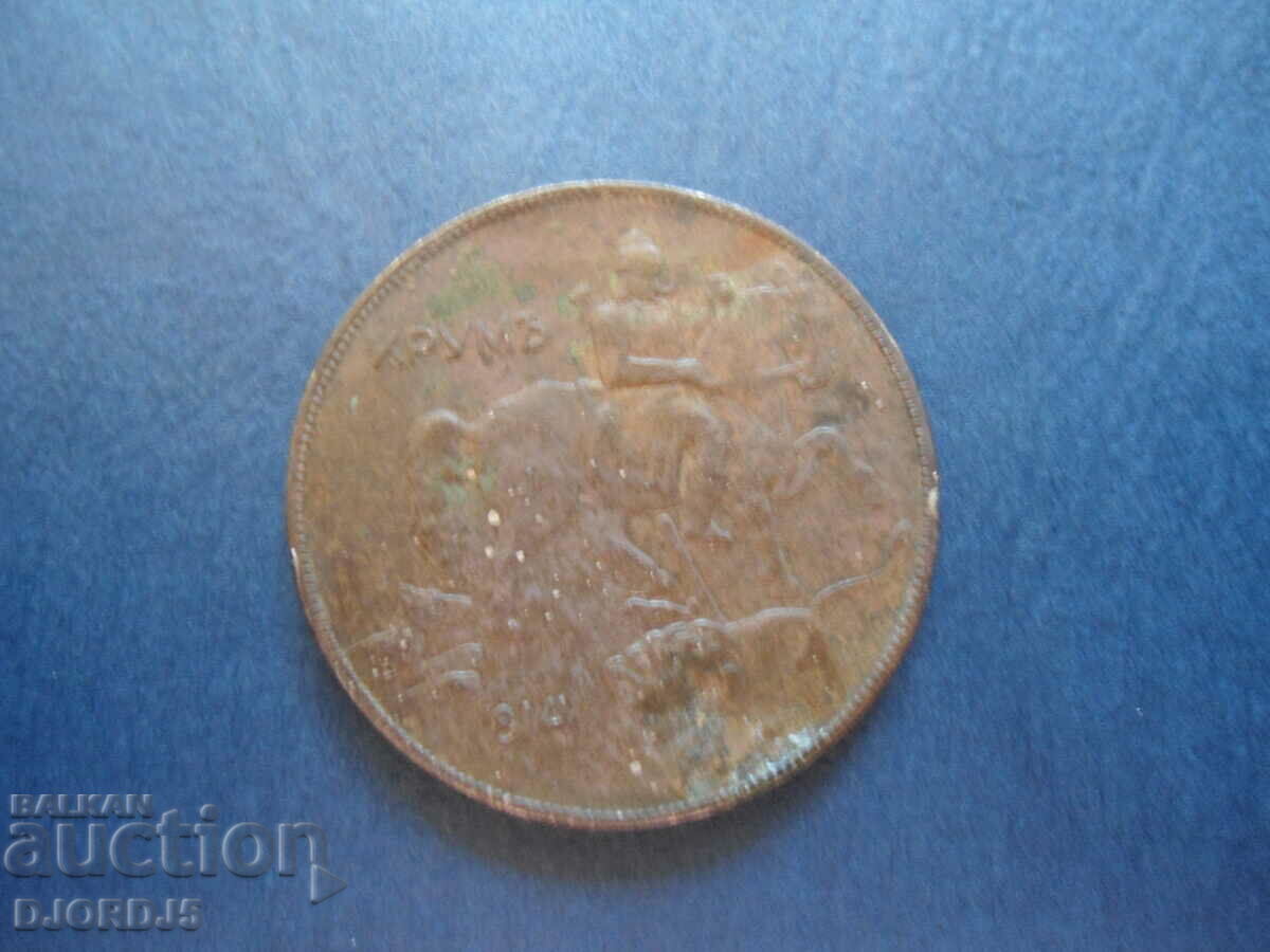 10 BGN 1930 with price 2.00 BGN | € 1.02 10 BGN 1930 with price 2.00 BGN | € 1.02