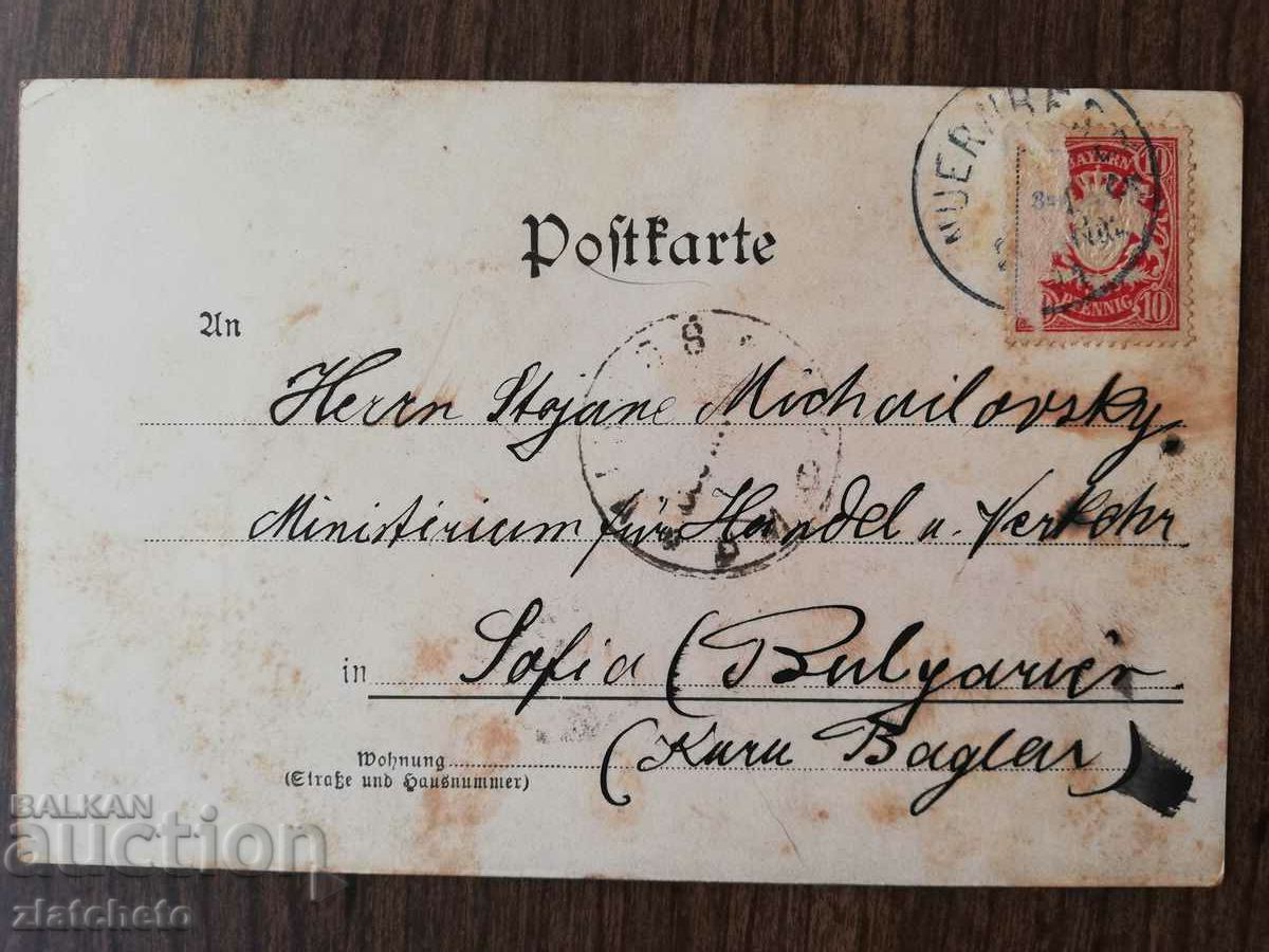 Postcard Kingdom of Bulgaria - 5 Postcard Kingdom of Bulgaria - 5