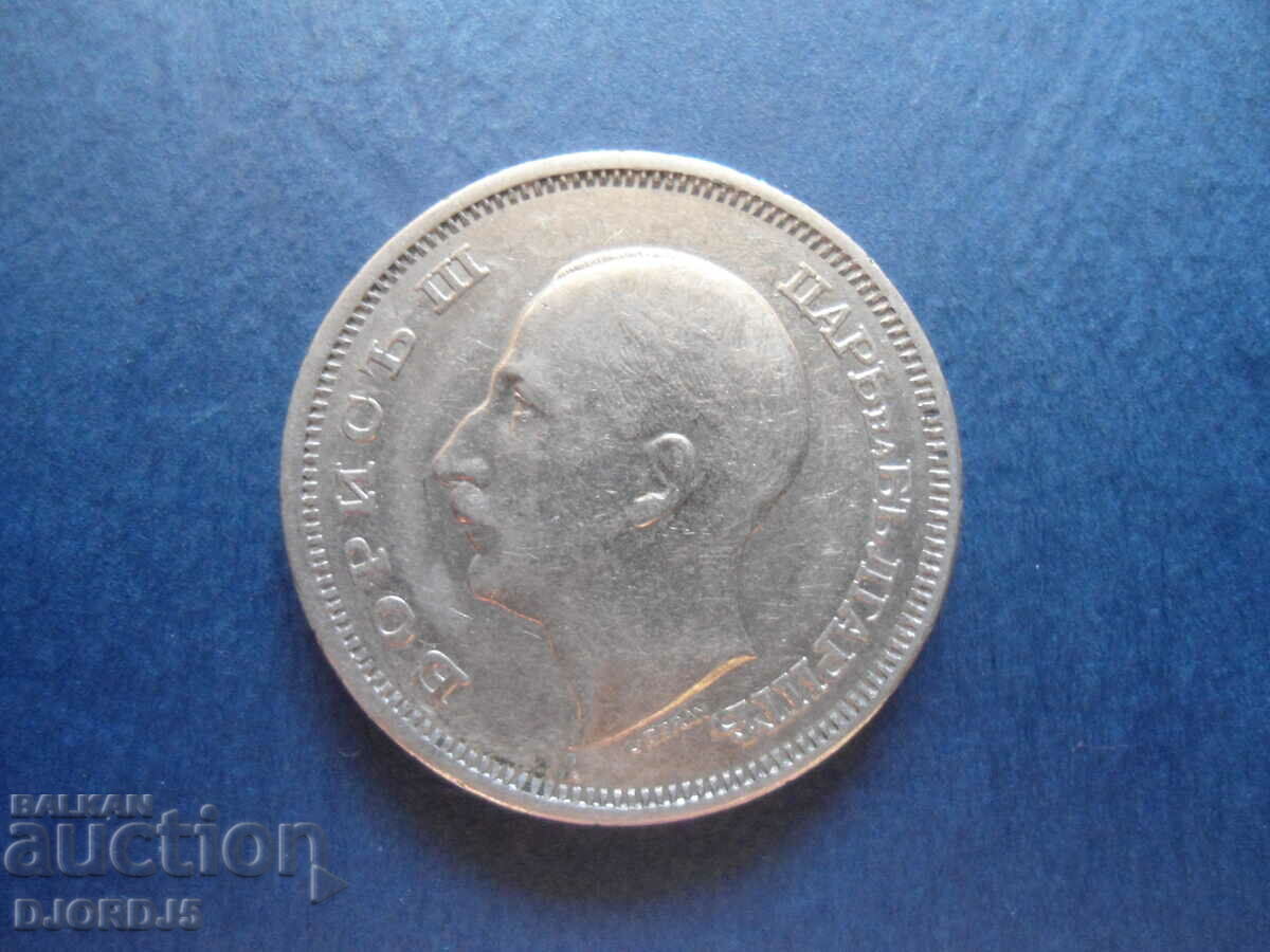 Auction  50 leva 1940