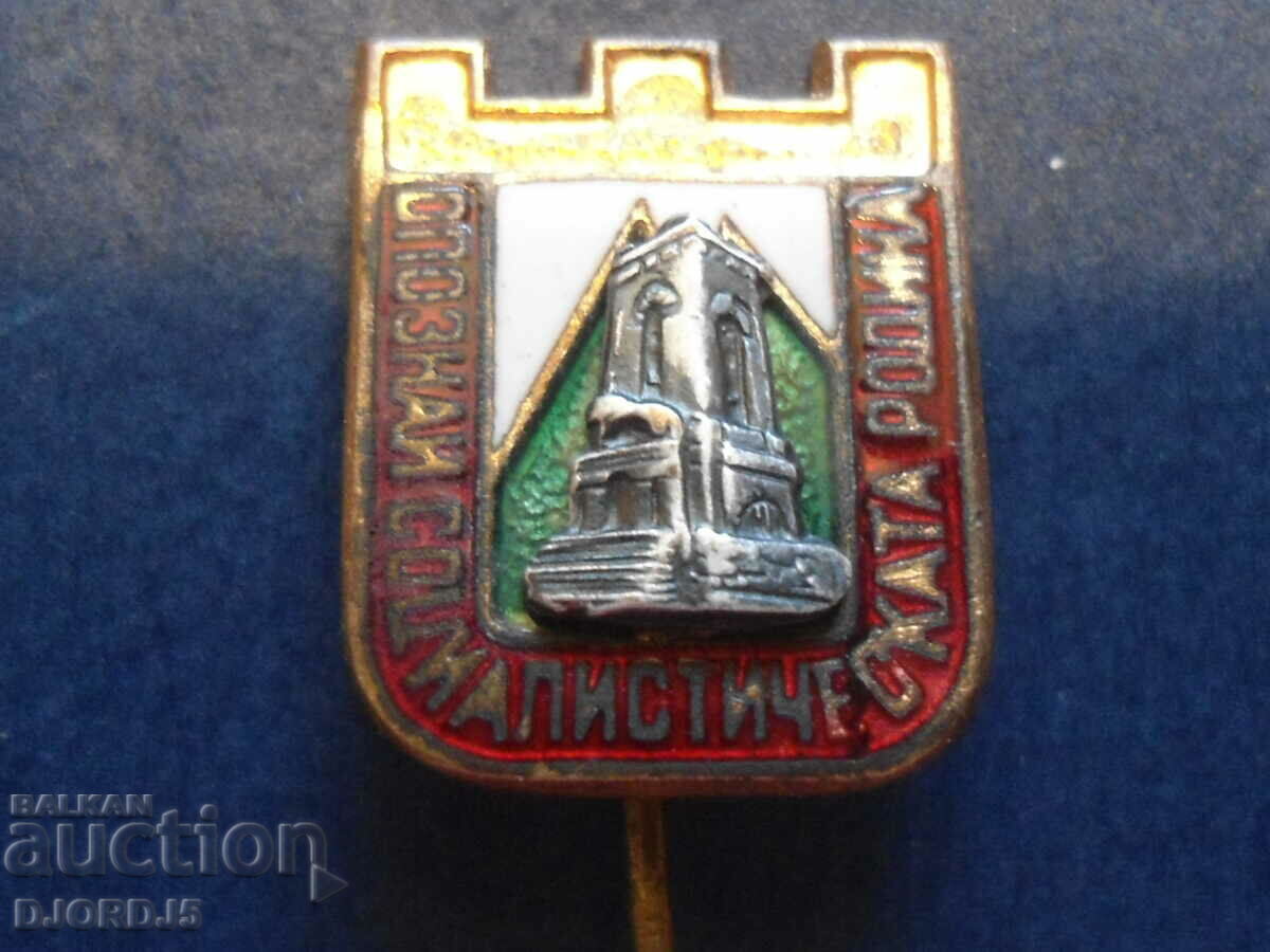 Δημοπρασία Γνωρίστε τη σοσιαλιστική πατρίδα Δημοπρασία Γνωρίστε τη σοσιαλιστική πατρίδα