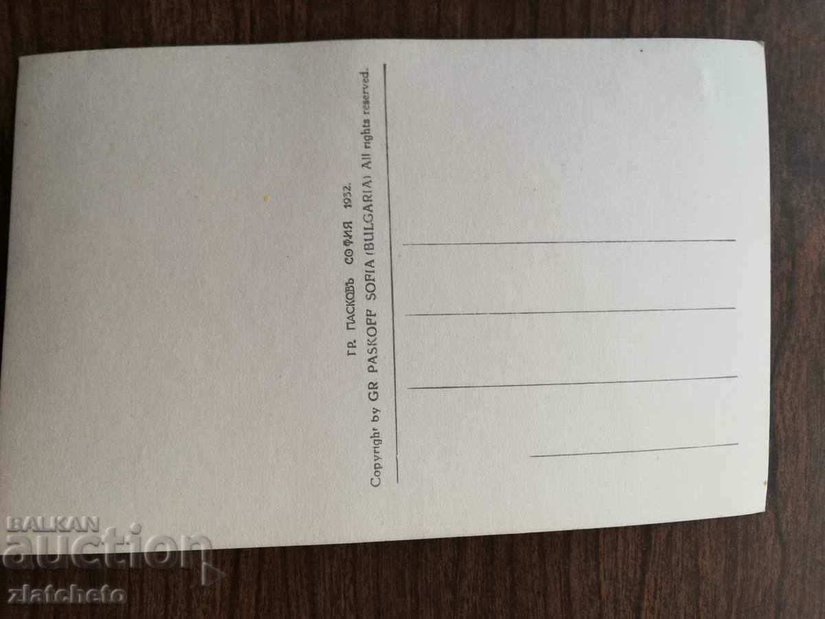 Auction Postal card Kingdom of Bulgaria - Tarnovo. General view Auction Postal card Kingdom of Bulgaria - Tarnovo. General view