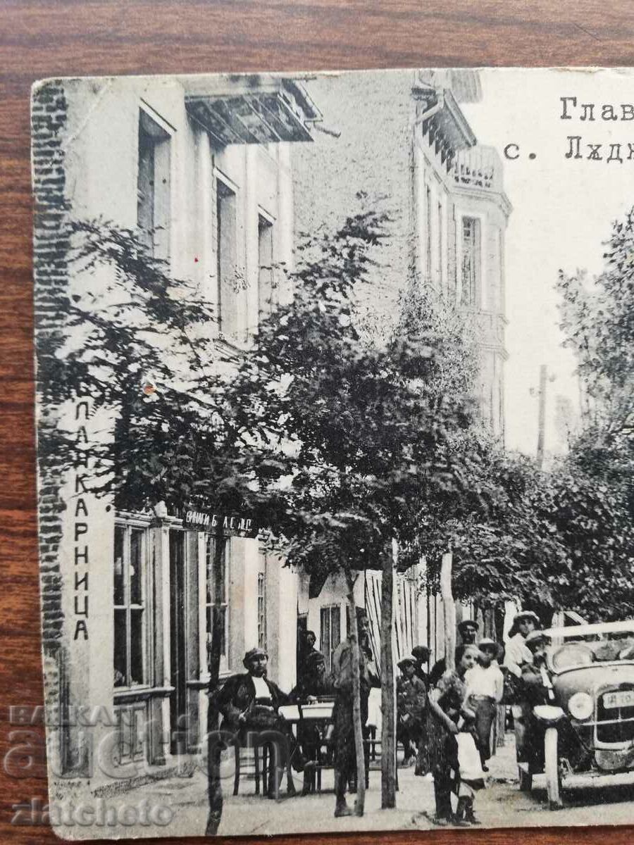 Postal card Kingdom of Bulgaria - Ladzhene village with price 20.00 BGN | € 10.23 Postal card Kingdom of Bulgaria - Ladzhene village with price 20.00 BGN | € 10.23