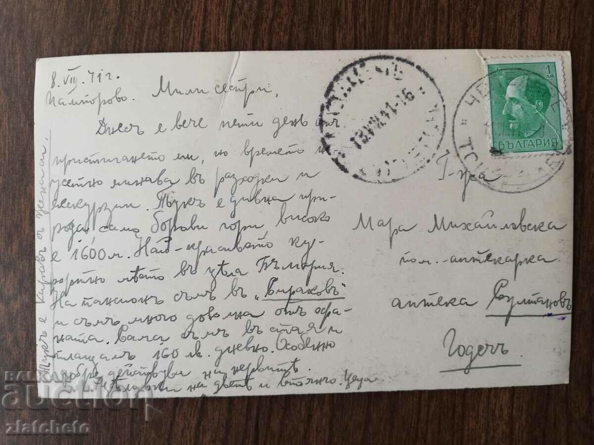 Auction  Postal card Kingdom of Bulgaria - Pampovoro Villa Pension