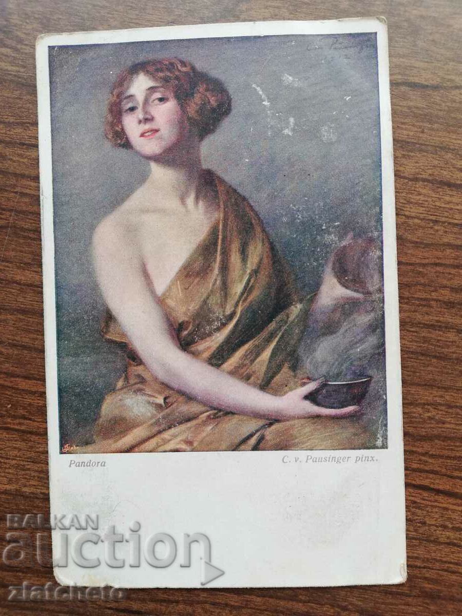 Postcard Kingdom of Bulgaria - PSV with price 15.00 BGN | € 7.67