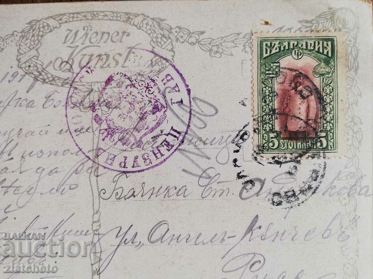 Auction  Postcard Kingdom of Bulgaria - PSV