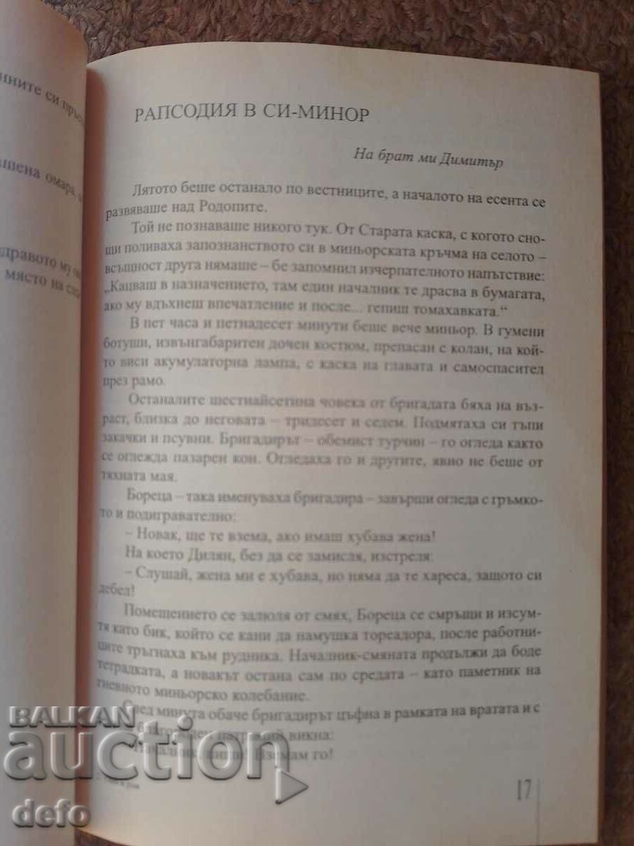 Auction An eye in heaven - Stefan Mitev Auction An eye in heaven - Stefan Mitev