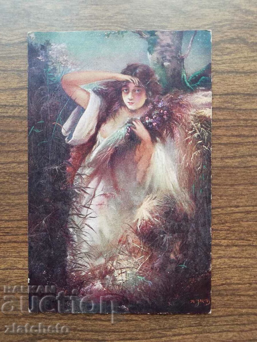 Postcard Kingdom of Bulgaria - PSV with price 10.00 BGN | € 5.11