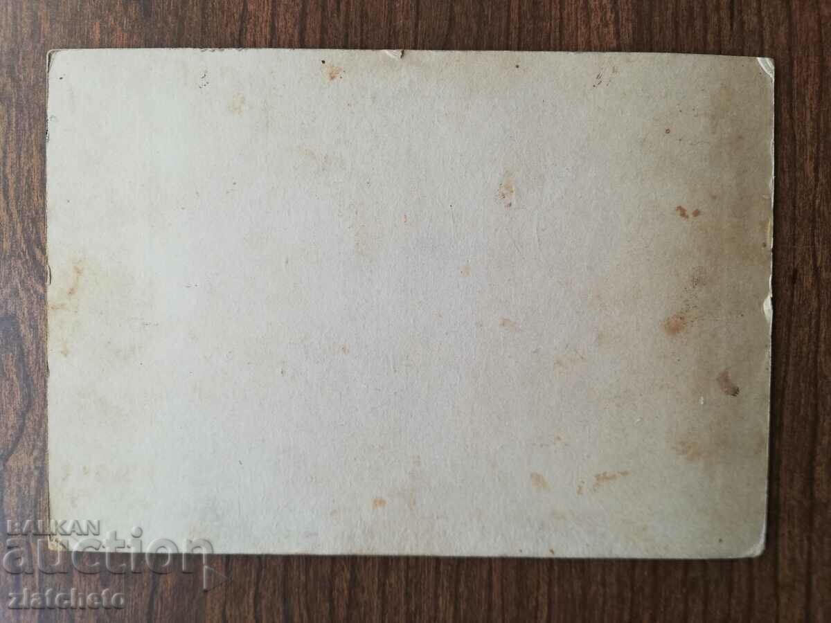 Auction Old photo cardboard - studio Ivan Kararastoyanov Auction Old photo cardboard - studio Ivan Kararastoyanov