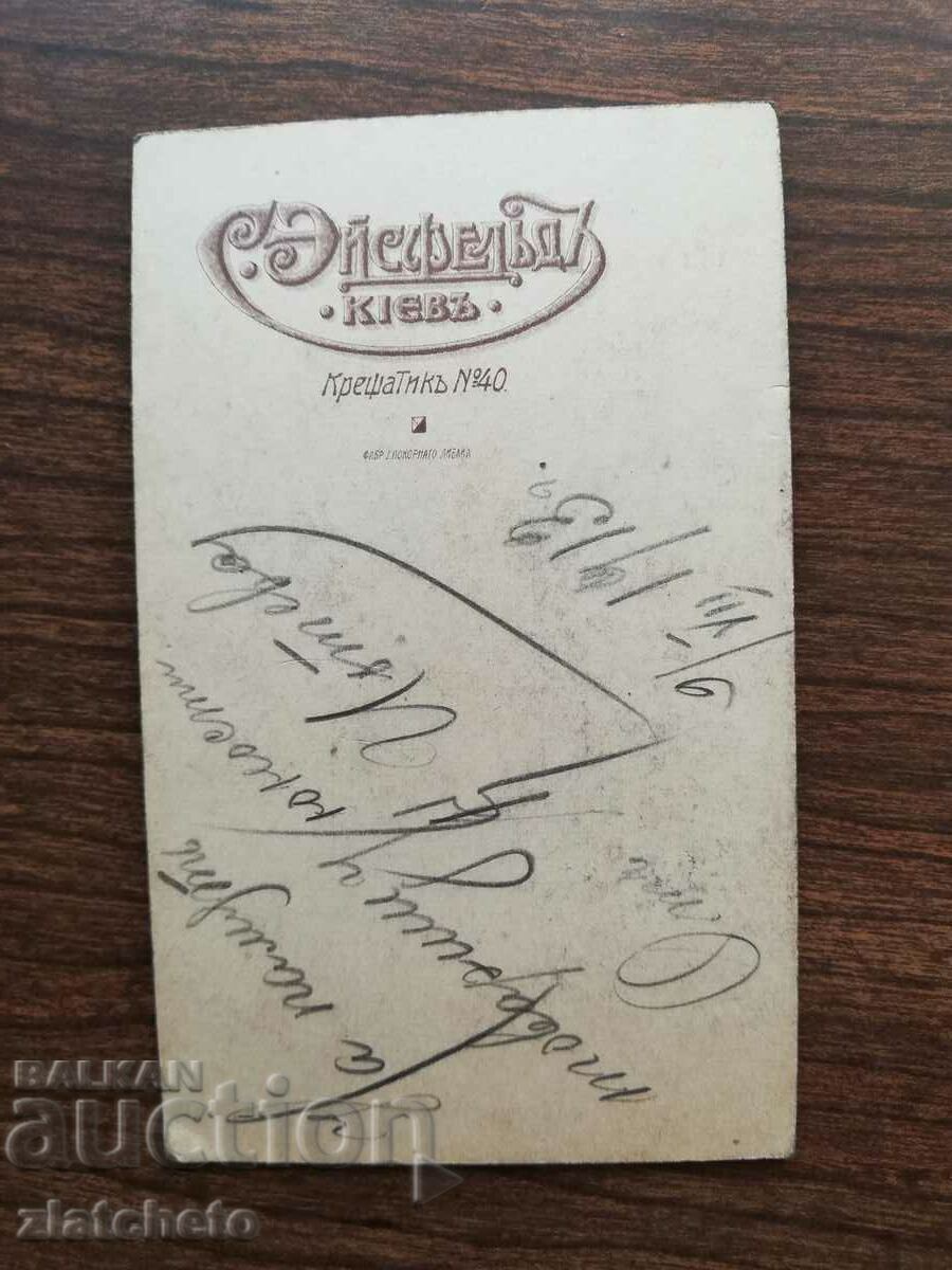 Old photo cardboard - atelier in Kyiv with price 20.00 BGN | € 10.23 Old photo cardboard - atelier in Kyiv with price 20.00 BGN | € 10.23