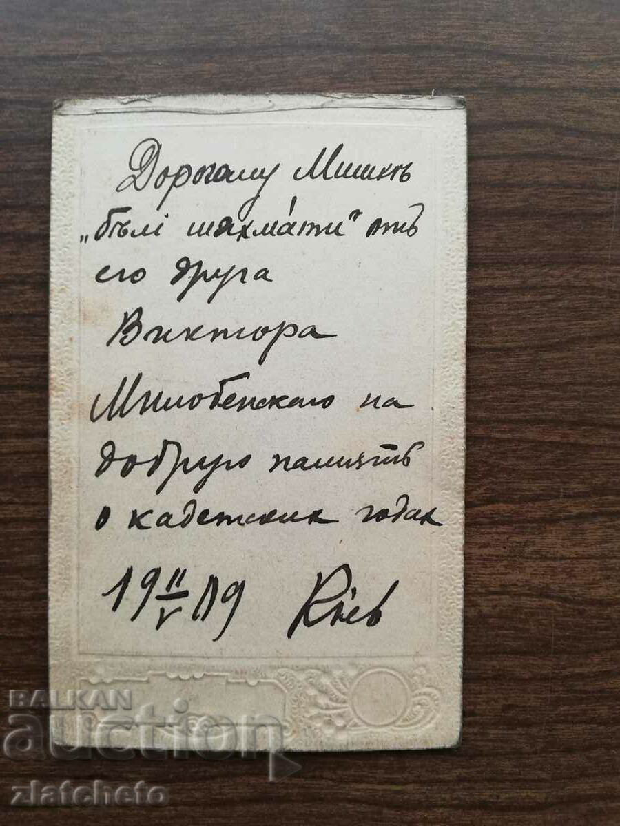 Old photo cardboard - atelier in Kyiv with price 20.00 BGN | € 10.23 Old photo cardboard - atelier in Kyiv with price 20.00 BGN | € 10.23