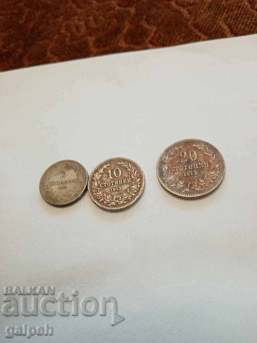 KINGDOM OF BULGARIA COINS - 1913 - 3 pcs. - BGN 3
