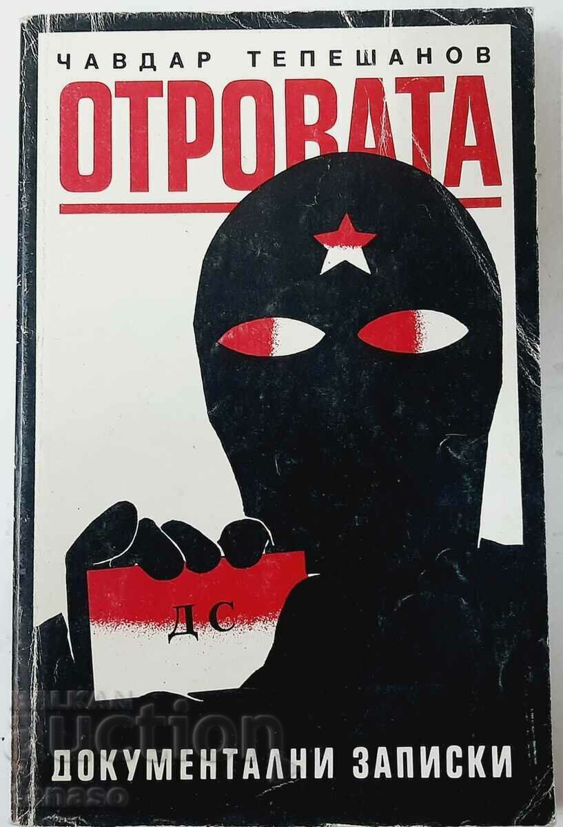 Отровата ДС. Документални записки, Чавдар Тепешанов(16.6)