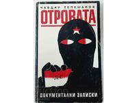 The poison. Documentary notes, Chavdar Tepeshanov(16.6)