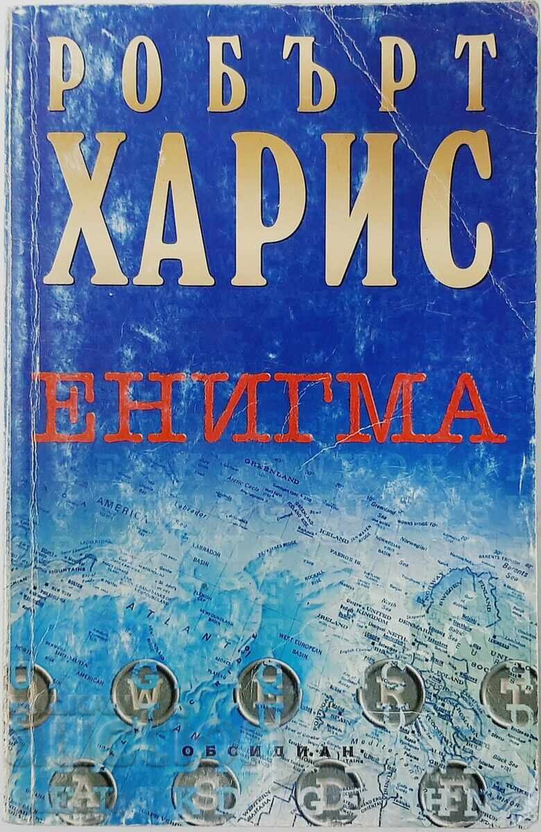 Enigma, Robert Harris(16.6) Enigma, Robert Harris(16.6)