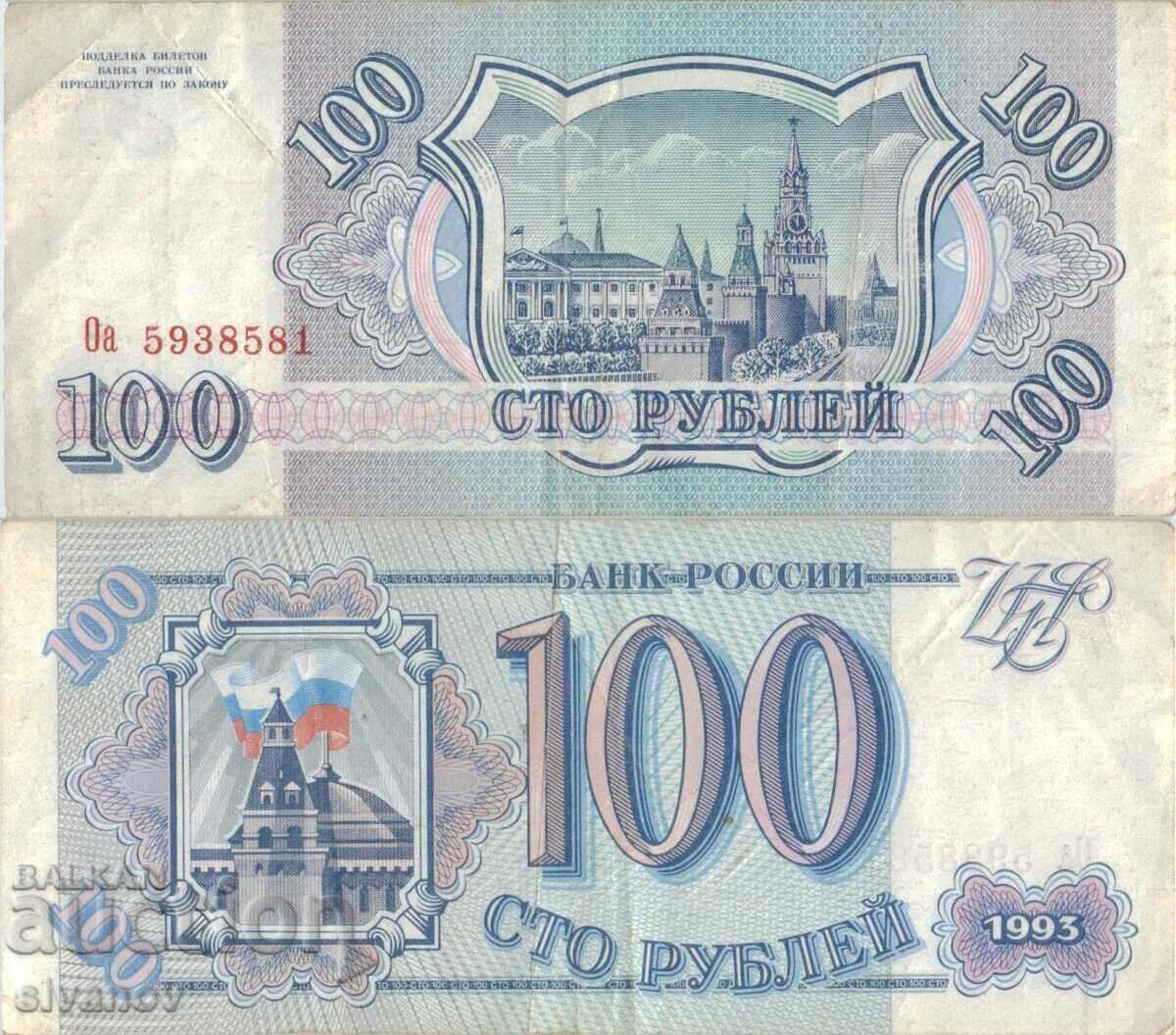 Русия 100 рубли 1993 година  #4904