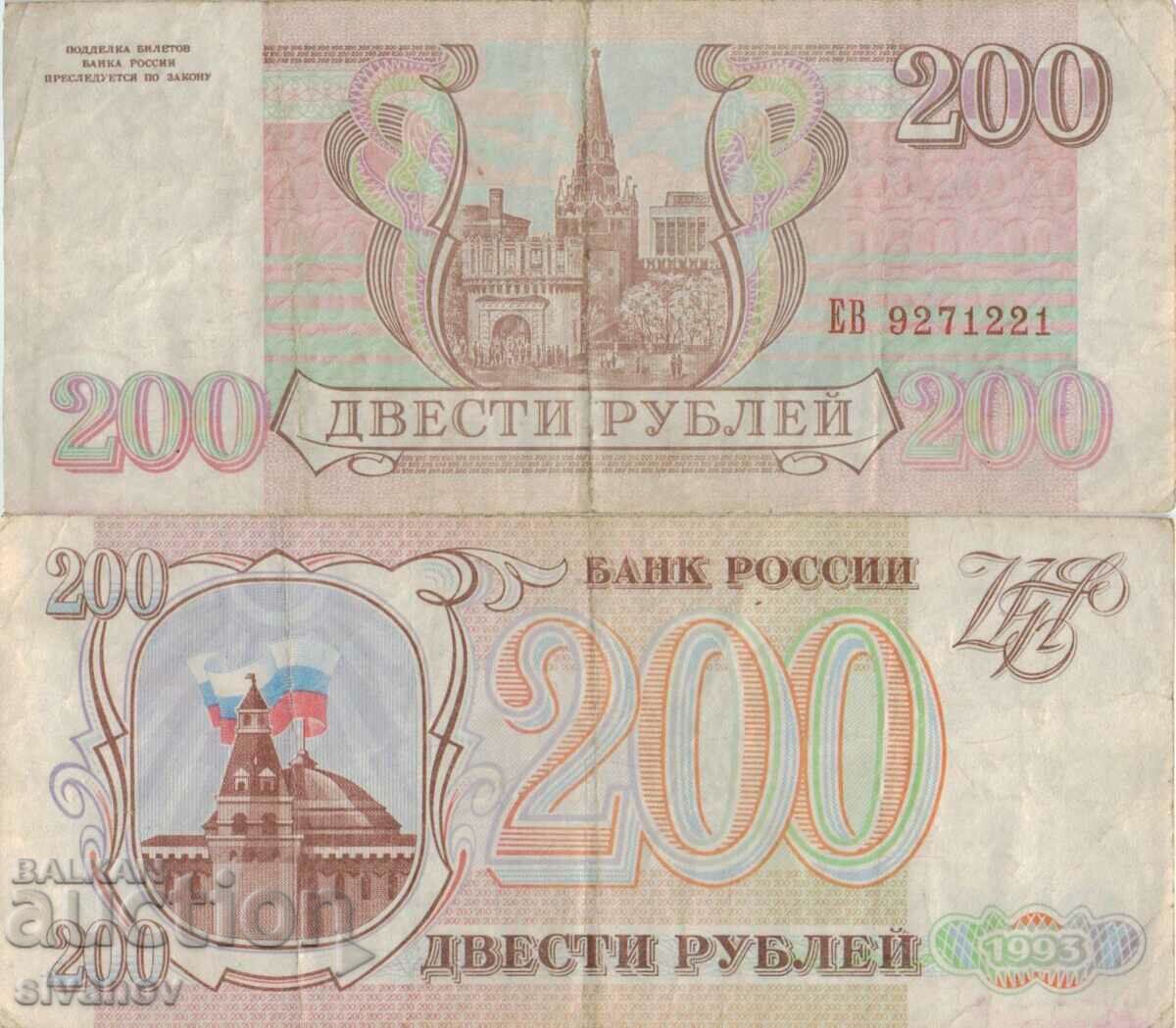 Русия 200 рубли 1993 година  #4907