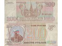 Русия 200 рубли 1993 година  #4907