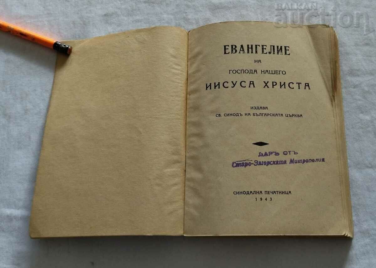 GOSPEL A GIFT FROM THE METROPOLITAN OF STARAZAGORA 1943 with price 20.00 BGN | € 10.23 GOSPEL A GIFT FROM THE METROPOLITAN OF STARAZAGORA 1943 with price 20.00 BGN | € 10.23