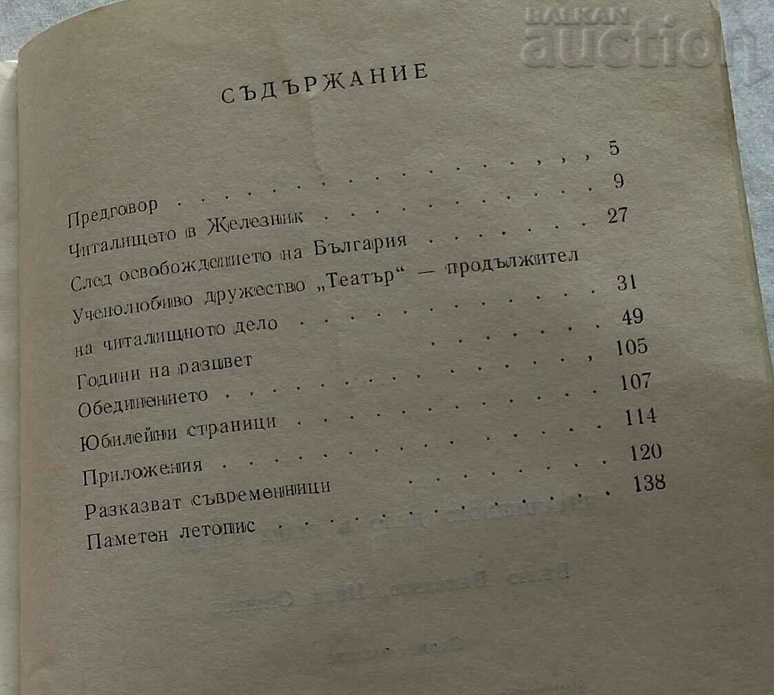 THE CHITALIST CASE IN STARA ZAGORA VALKANOV/OGNYANOV with price 14.00 BGN | € 7.16 THE CHITALIST CASE IN STARA ZAGORA VALKANOV/OGNYANOV with price 14.00 BGN | € 7.16