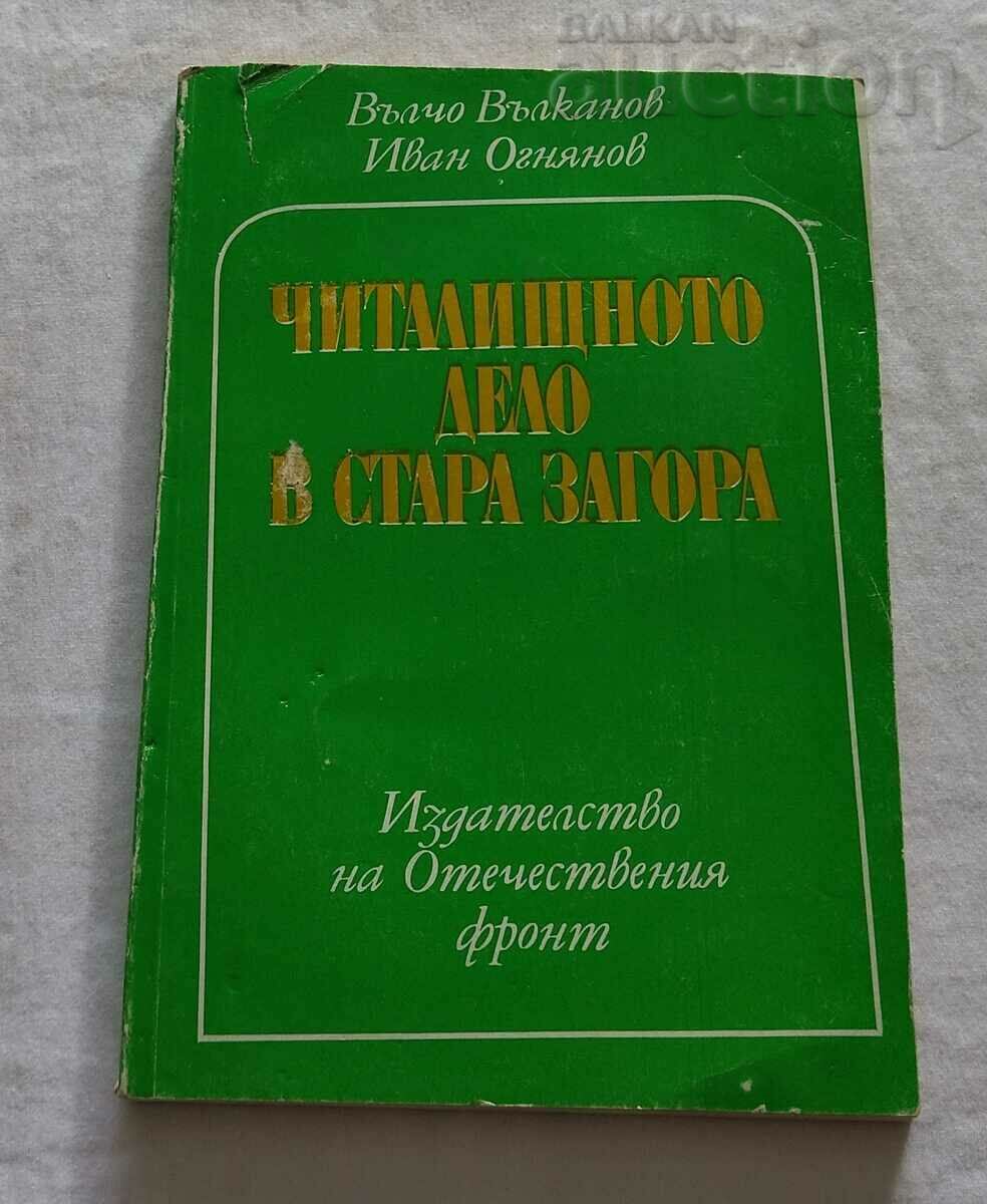 THE CHITALIST CASE IN STARA ZAGORA VALKANOV/OGNYANOV