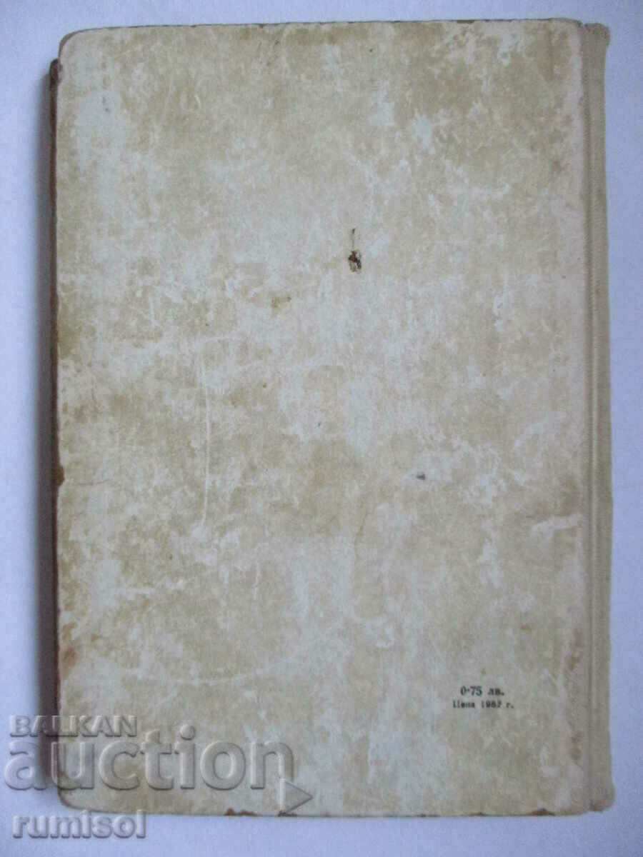 Story about Nasredin Khodzha - Leonid Solovyov - 5 Story about Nasredin Khodzha - Leonid Solovyov - 5