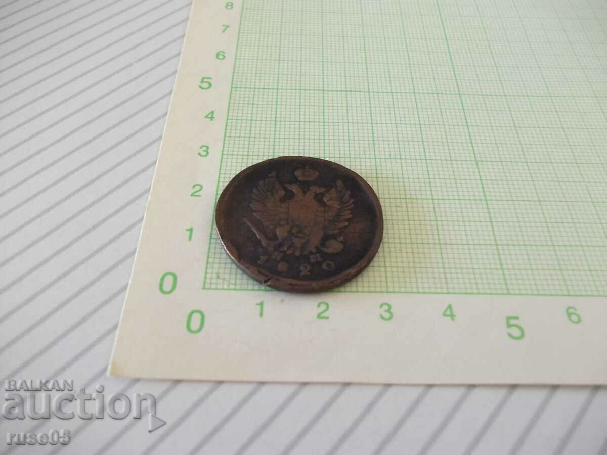 Auction  Coin "2 COPIES - Russia - 1820."