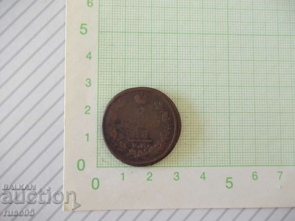 Монета "2 КОПѢЙКИ - Русия - 1820 г."