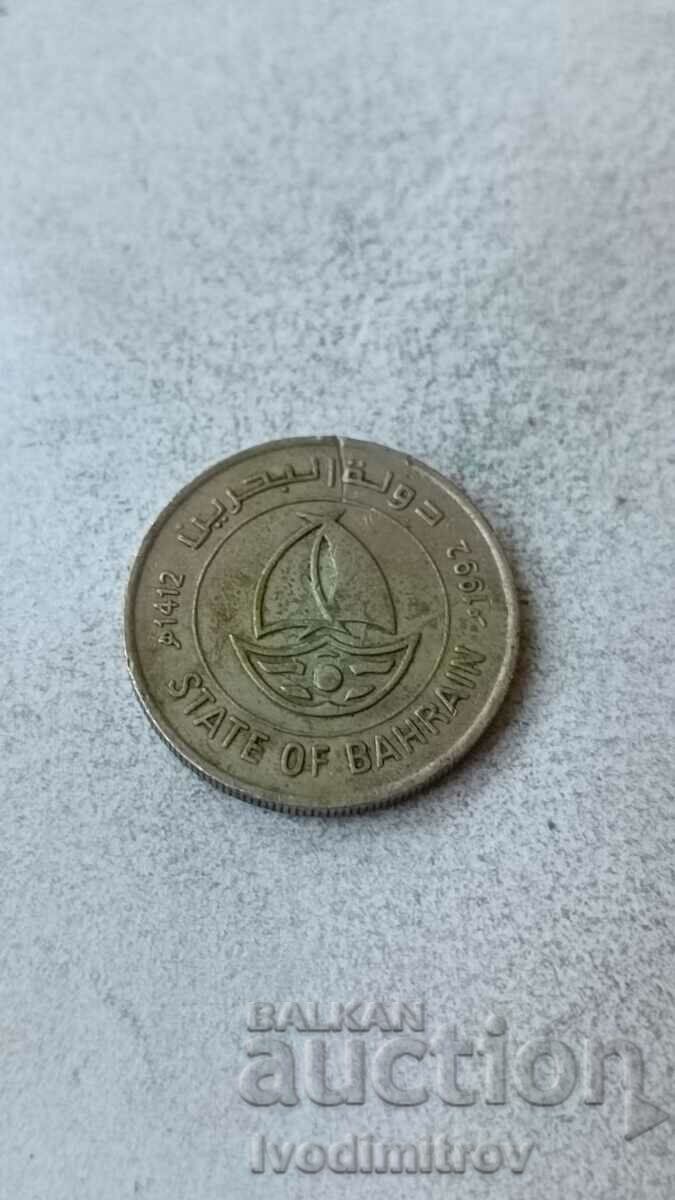 Bahrain 50 fils 1992 with price 1.45 BGN | € 0.74 Bahrain 50 fils 1992 with price 1.45 BGN | € 0.74