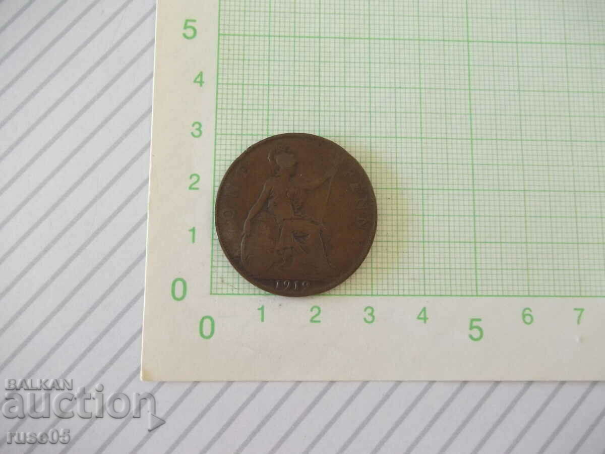 Монета "ONE PENNY - Великобритания - 1919 г."