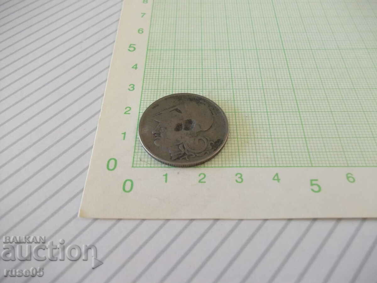 Auction Coin "ΔΥO ΔPAXMAI - Greece - 1926." Auction Coin "ΔΥO ΔPAXMAI - Greece - 1926."