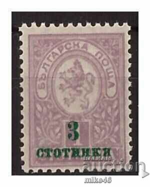 BULGARIA 1916 Overprint 3 in/out 1 st "Skopska Overprint"