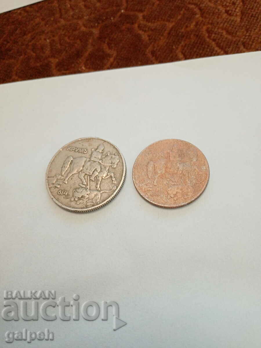 KINGDOM OF BULGARIA COINS - 1930 - 2 pcs. - BGN 2.5 with price 2.50 BGN | € 1.28