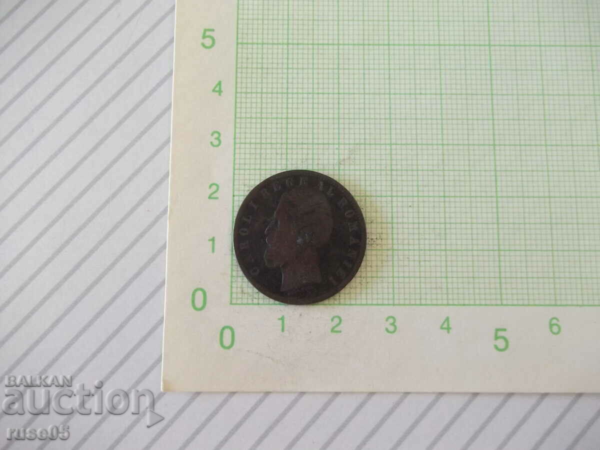 Coin "5 BANI - Romania - 1882" with price 10.00 BGN | € 5.11 Coin "5 BANI - Romania - 1882" with price 10.00 BGN | € 5.11