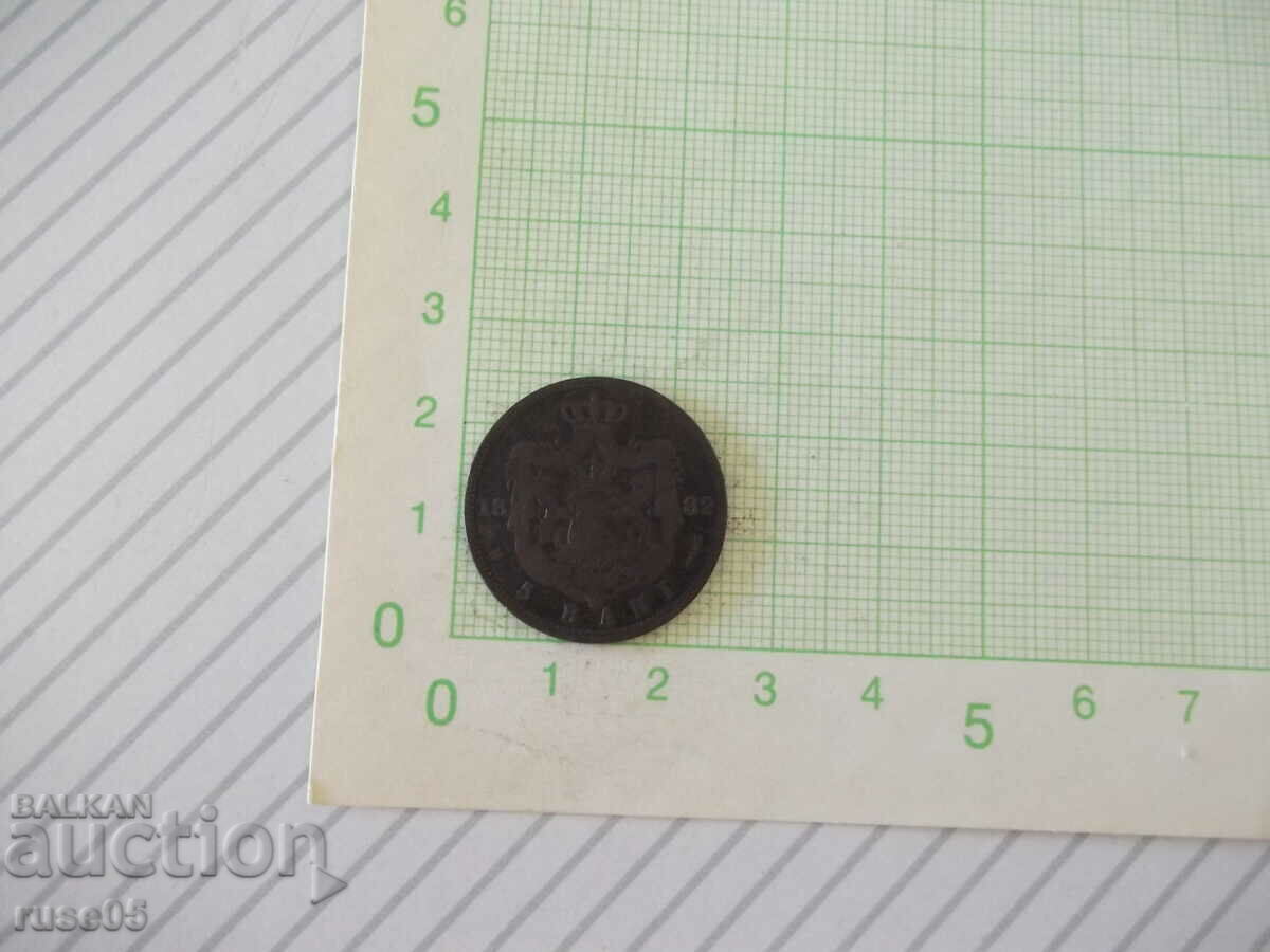 Coin "5 BANI - Romania - 1882"