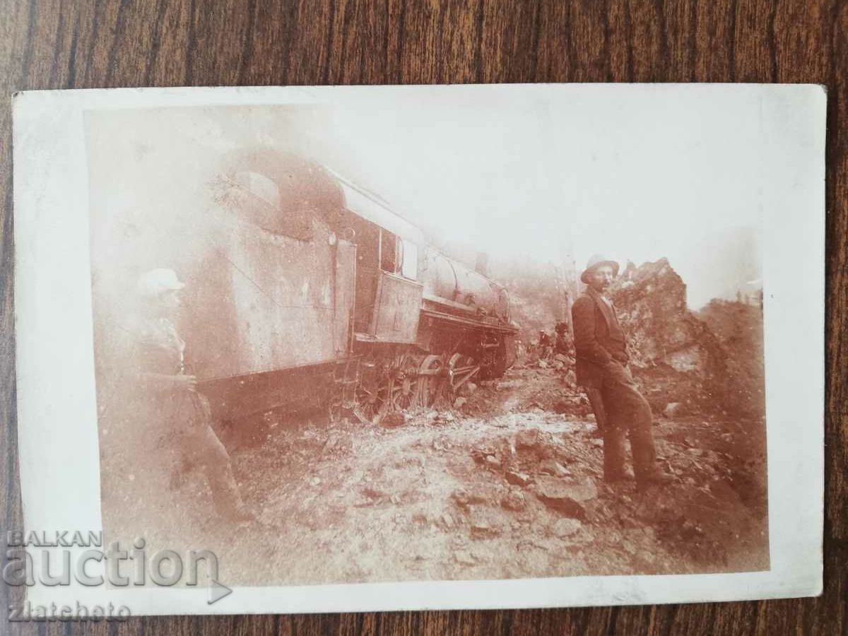 Стара снимка Царство България - ПСВ влакова катастрофа