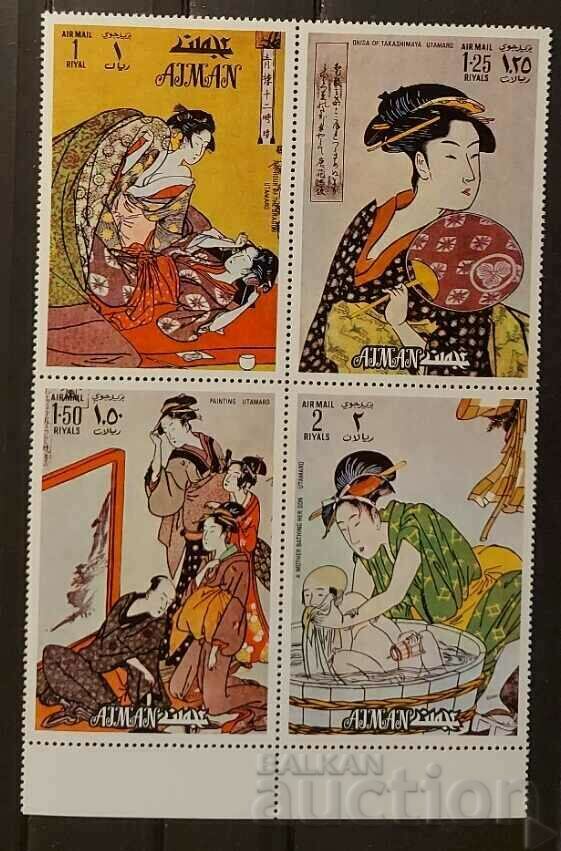 Ажман 1971 Изкуство/Картини/Личности/Япония MNH