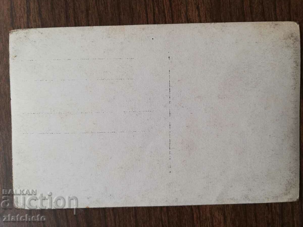 Auction Old photo Kingdom of Bulgaria - PSV South Front Auction Old photo Kingdom of Bulgaria - PSV South Front