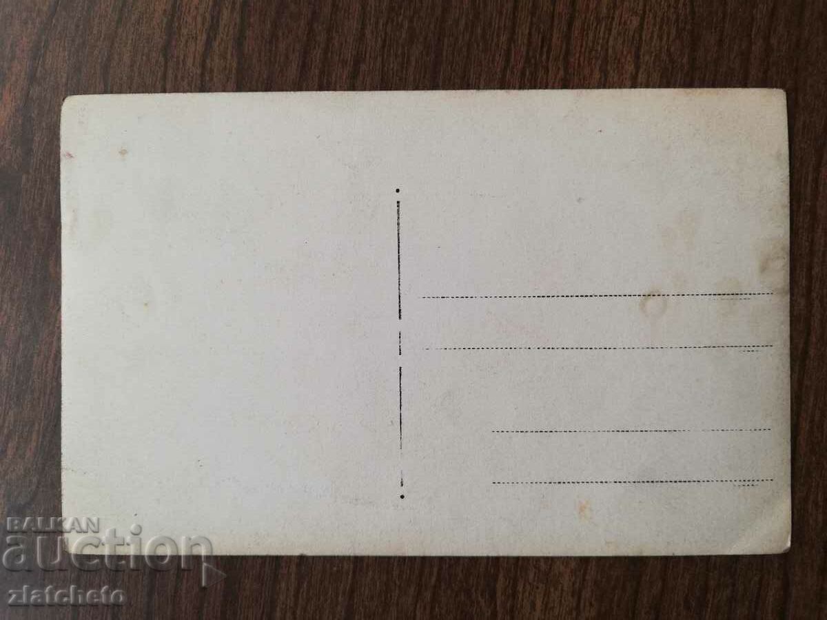 Auction Old photo Kingdom of Bulgaria - PSV South Front Auction Old photo Kingdom of Bulgaria - PSV South Front