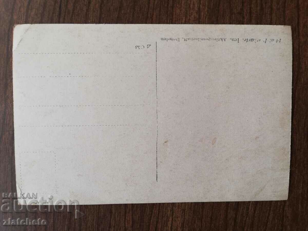 Old photo Kingdom of Bulgaria - PSV South Front with price 5.00 BGN | € 2.56