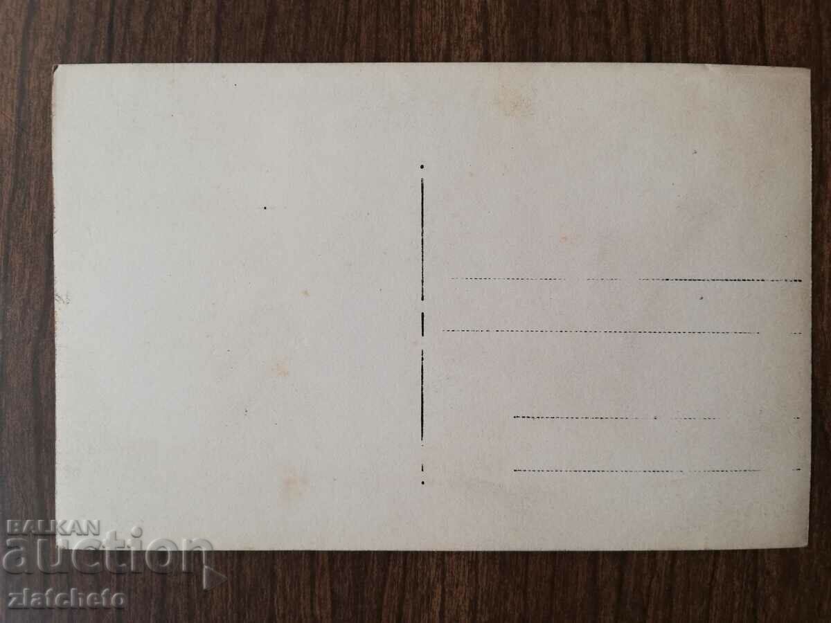 Auction Old photo Kingdom of Bulgaria - PSV South Front Auction Old photo Kingdom of Bulgaria - PSV South Front