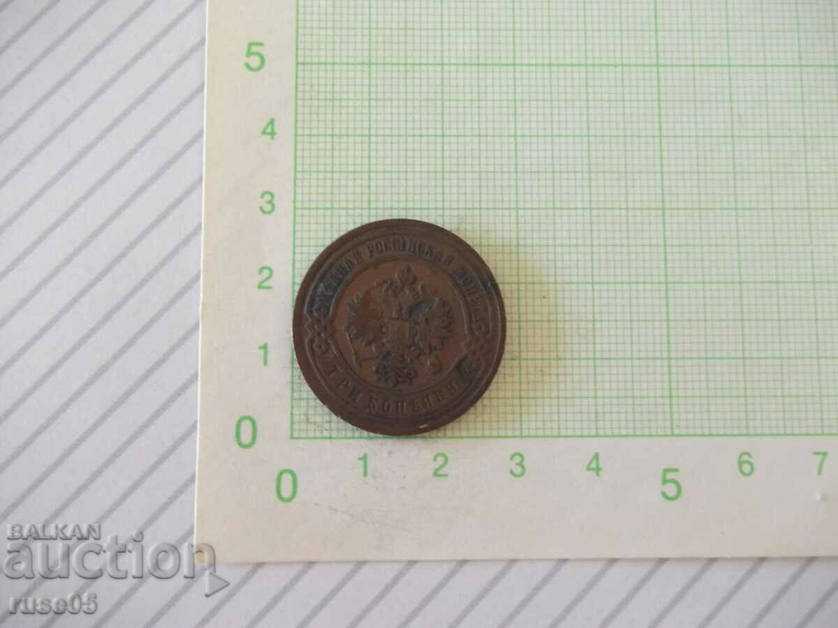Coin "3 COPIES - Russia - 1904." with price 150.00 BGN | € 76.69 Coin "3 COPIES - Russia - 1904." with price 150.00 BGN | € 76.69