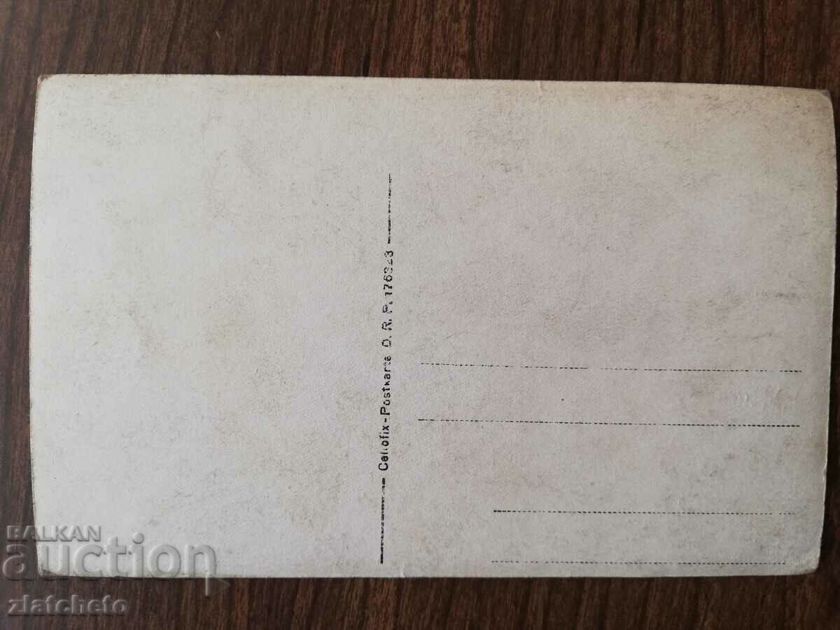 Auction Old photo Kingdom of Bulgaria - PSV South Front Auction Old photo Kingdom of Bulgaria - PSV South Front